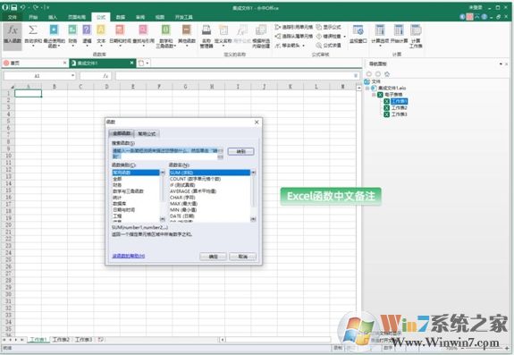 永中Office 2016個(gè)人版官方免費(fèi)版