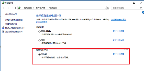 Win10 1909玩游戲降頻怎么辦？