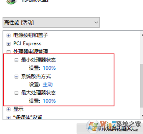 Win10 1909玩游戲降頻怎么辦？