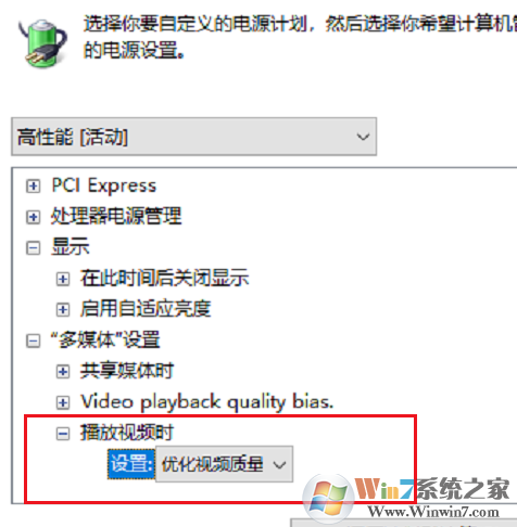 Win10 1909玩游戲降頻怎么辦？
