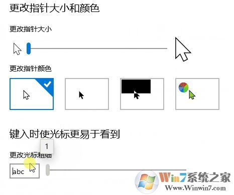Windows10系統(tǒng)輸入光標過大該怎么辦？（已解決）