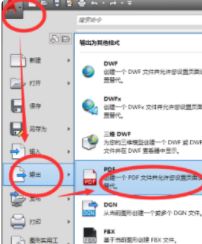 cad怎么導(dǎo)出pdf？教你cad導(dǎo)出pdf的詳細(xì)操作方法