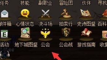 dnf怎么退出公會？地下城與勇士退出公會的操作方法