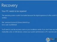 Win10開不了機(jī)錯(cuò)誤代碼0xc0000428三種解決方法