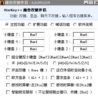 warkey下載_魔獸小助手warkey v6.0 綠色免費版