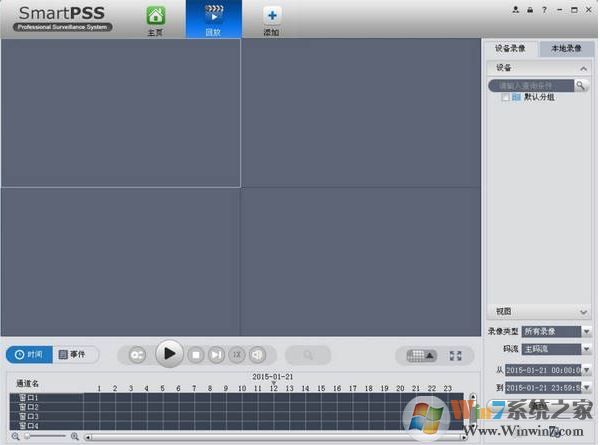smartpss下載_大華Smartpss v2.02.7 官方最新版