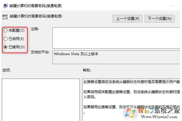 Win10喚醒時(shí)需要密碼怎么取消？取消Win10睡眠喚醒密碼設(shè)置步驟
