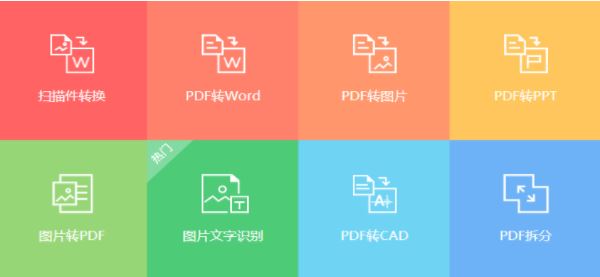 PDF365下載_PDF365（PDF轉(zhuǎn)換器）v2.0.0.0812 綠色免費(fèi)版