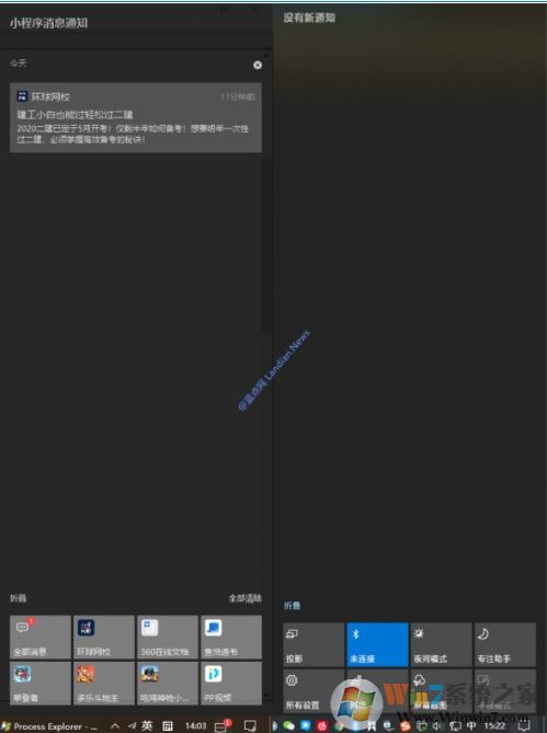 Win10小程序消息通知怎么取消？是什么軟件的？