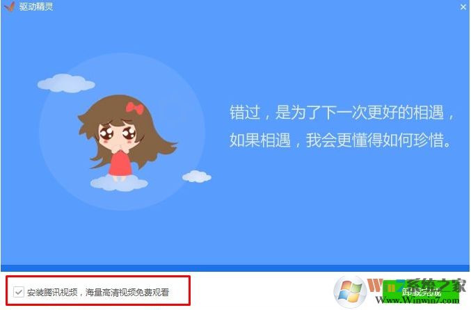 如何徹底刪除驅(qū)動精靈？徹底刪除驅(qū)動精靈方法