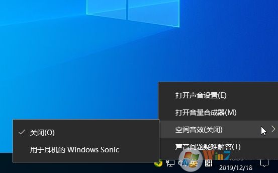 Win10空間音效有什么用？開啟用于耳機(jī)的Windows Sonic有什么區(qū)別