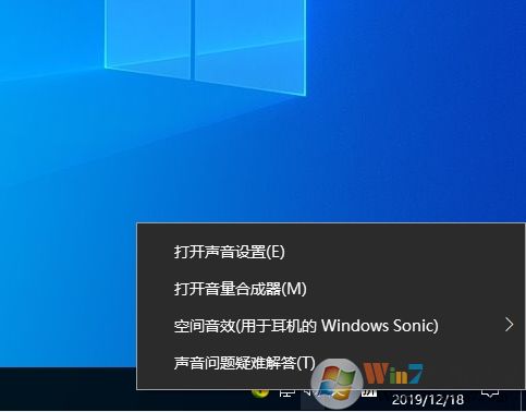 新版Win10播放設(shè)備,錄音設(shè)備,聲音選項(xiàng)在哪去了？