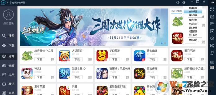 apk安裝器哪個好？winwin7推薦超好用APK安裝器（安卓模擬器）