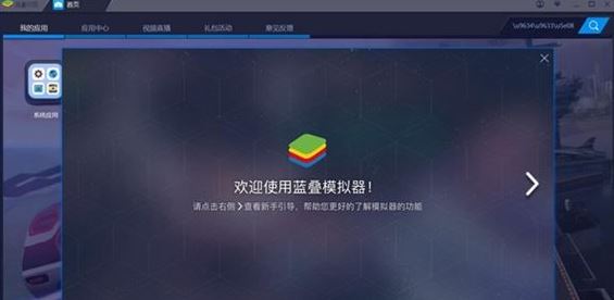 apk安裝器哪個好？winwin7推薦超好用APK安裝器（安卓模擬器）