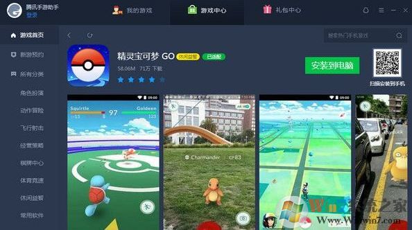 apk安裝器哪個好？winwin7推薦超好用APK安裝器（安卓模擬器）