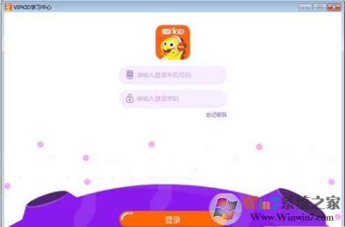 vipkid學習中心下載_vipkid學習中心客戶端 v3.2.3.2 電腦版
