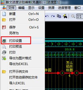 翰文進(jìn)度計劃編制下載_翰文進(jìn)度計劃編制 V17.2.10.17 破解版