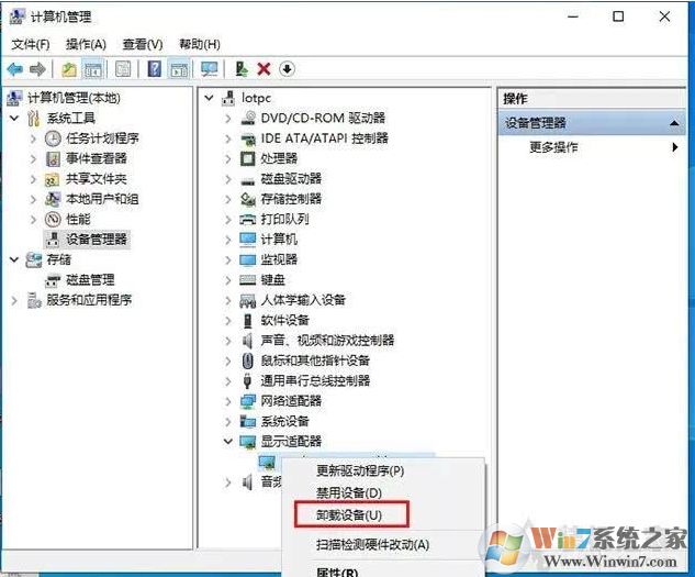 Win10經(jīng)常藍(lán)屏Win32kfull.sys修復(fù)方法