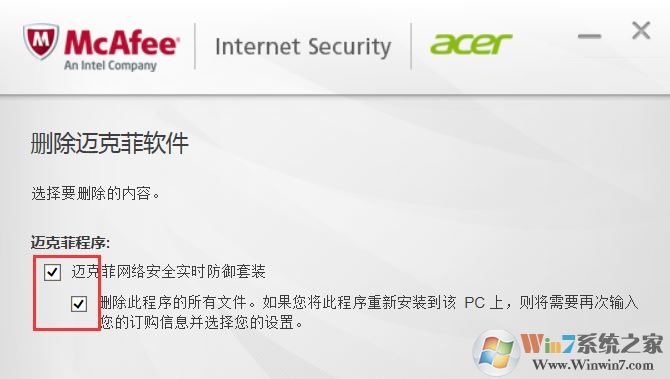 邁克菲卸載了有影響嗎？邁克菲需要卸載嗎？