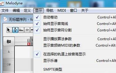麥樂迪下載_Melodyne 麥樂迪 (調(diào)音軟件)v4.2.2.004漢化版