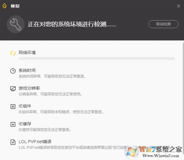 為什么wegame打不開英雄聯(lián)盟？（已解決）