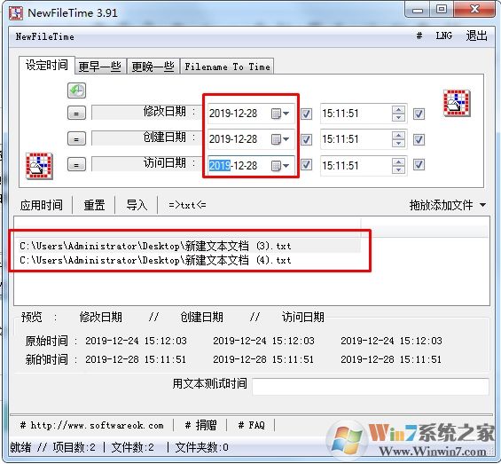 怎么改文件創(chuàng)建,修改,訪問時(shí)間？批量改文件時(shí)間方法
