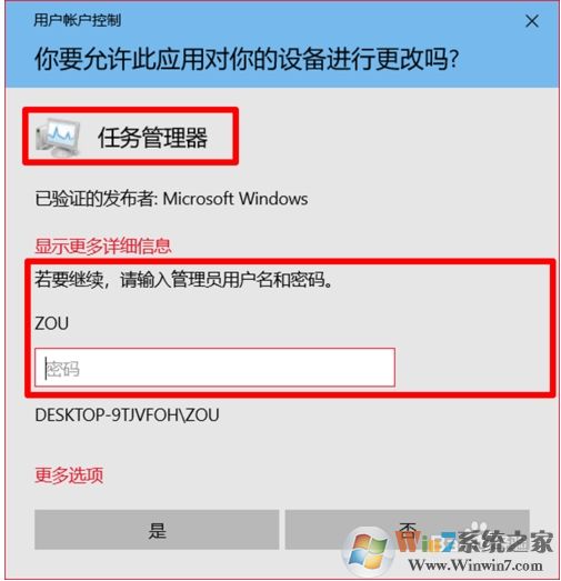 Win10設(shè)置安裝和運行軟件需要密碼的方法