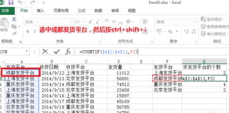 countif是什么函數(shù)？countif函數(shù)的使用方法簡介