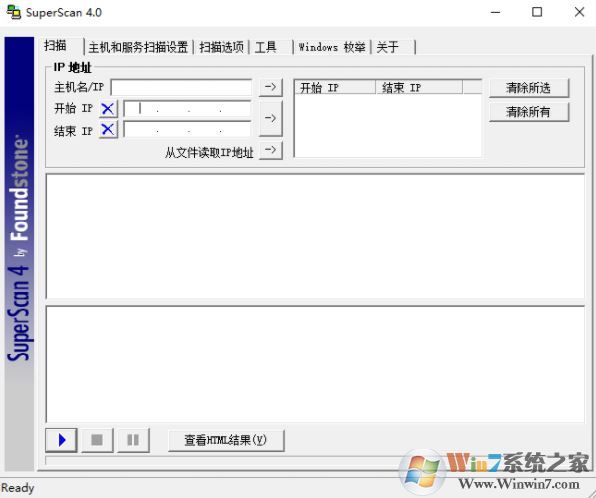Superscan下載_SuperScan(ip端口掃描工具)v4.0 中文漢化版