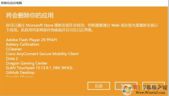Win10重置此電腦會刪除文件和軟件嗎？重置后能自動激活嗎