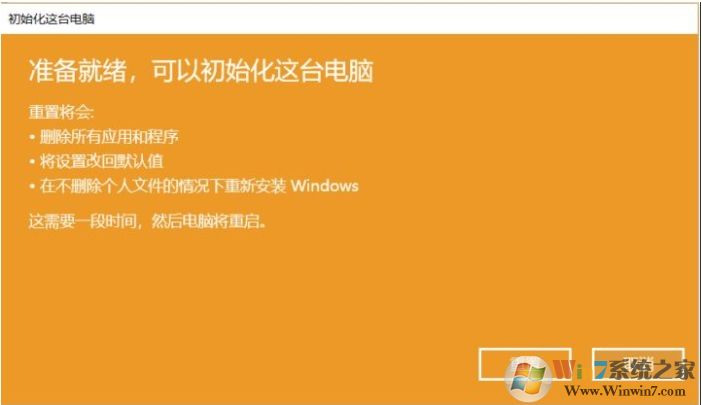Win10重置此電腦會刪除文件和軟件嗎？重置后能自動激活嗎