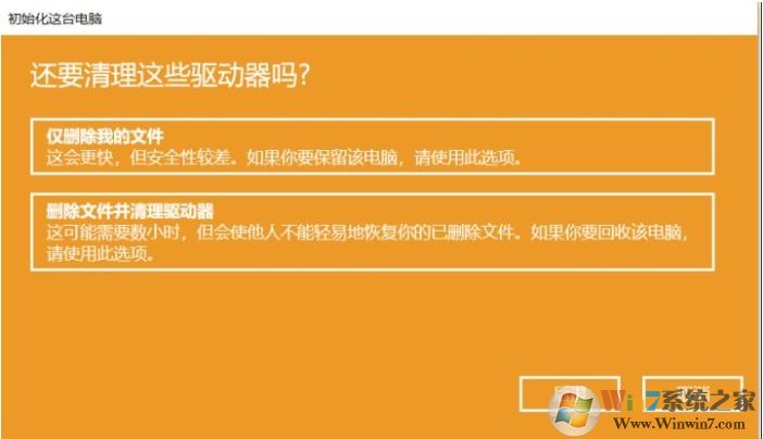 Win10重置此電腦會刪除文件和軟件嗎？重置后能自動激活嗎