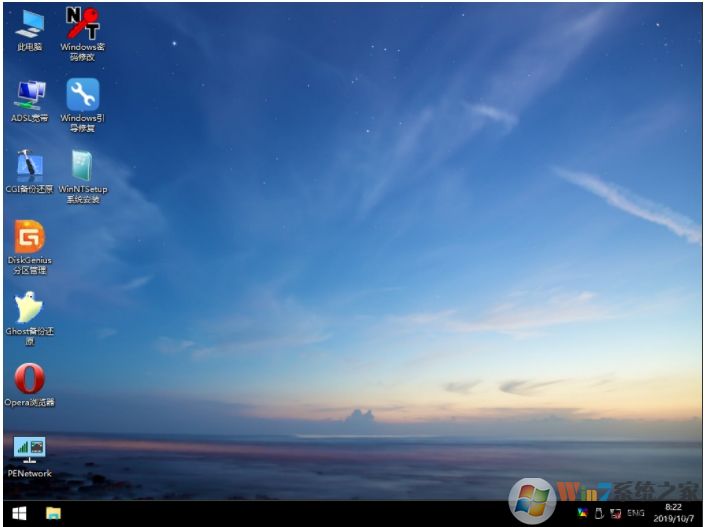 Win10PE系統(tǒng)下載|Win10 PE 64位精簡網(wǎng)絡版2023