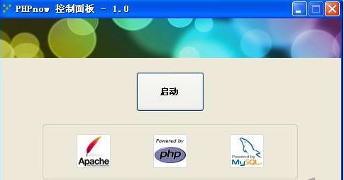 PHPnow下載_PHPnow（PHP環(huán)境）v1.5.6 綠色免費(fèi)版