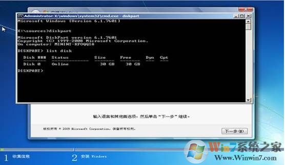 無(wú)法在驅(qū)動(dòng)器0的分區(qū)1上安裝Windows 解決技巧！
