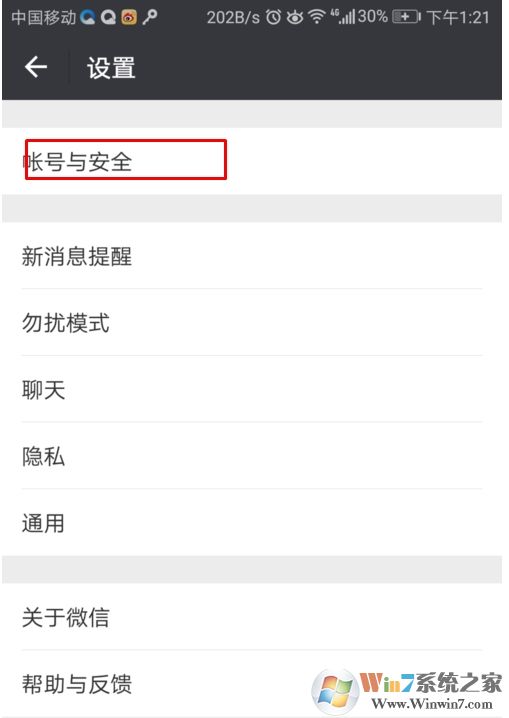 微信怎么改密碼？微信密碼修改步驟圖解