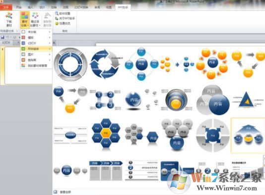 PPT助手下載_PPT助手(PPT素材管理)v2.3.0綠色免費版