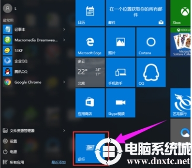 Win10開始菜單沒有運(yùn)行,小編教你win10開始菜單添加運(yùn)行選項方法