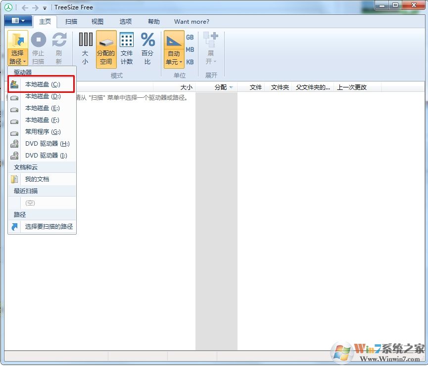 如何找到c盤大文件？找到C盤有哪些大文件占用空間方法