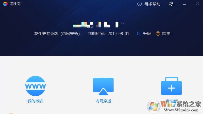 動(dòng)態(tài)域名解析軟件下載_動(dòng)態(tài)域名解析 v5.1.0.25265 中文免費(fèi)版