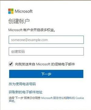 win10系統(tǒng)重置Microsoft賬戶的服務器端設置的操作方法