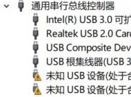 win10筆記本不連電源不接鼠標設備管理器會出現(xiàn) 未知USB設備該怎么辦？