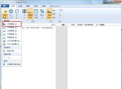如何找到c盤大文件夾？找到C盤有哪些大文件占用空間方法