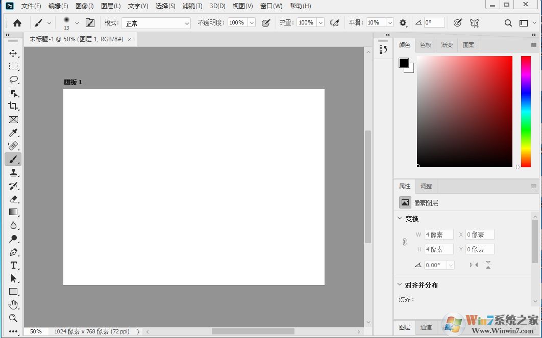 PS2020精簡(jiǎn)版|PhotoShop 2020極致精簡(jiǎn)骨頭版(支持Win7)