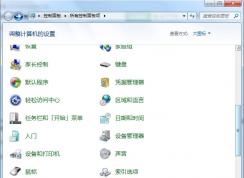Win7系統(tǒng)備份遠程桌面連接帳號密碼及刪除編輯方法