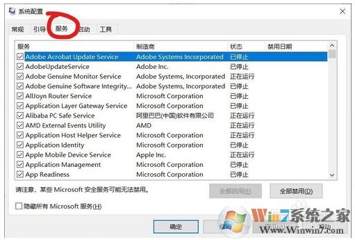 Win10 1909 LOL游戲崩潰怎么辦？參考解決方法