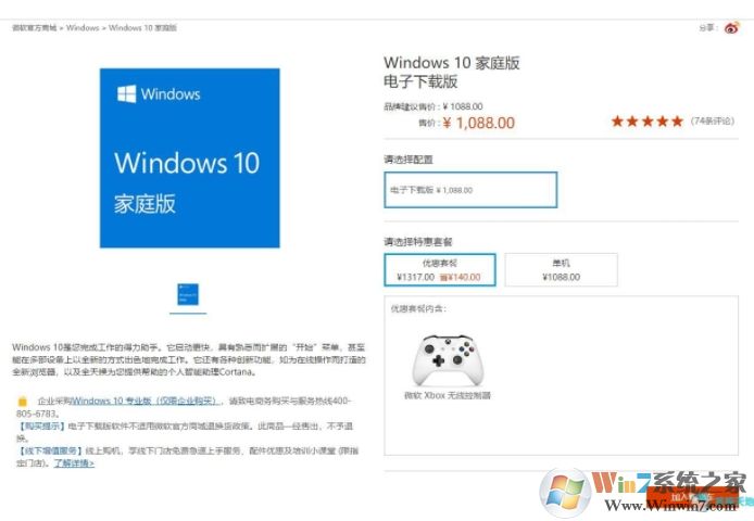 Win10正版或許改變授權(quán)機(jī)制：改用訂閱制付費(fèi)