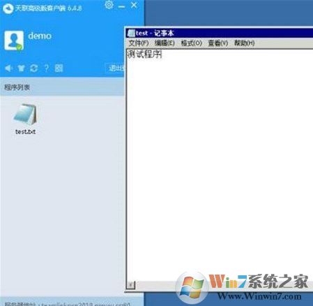 天聯(lián)高級版下載_天聯(lián)高級版客戶端 v6.2.4 官方正式版