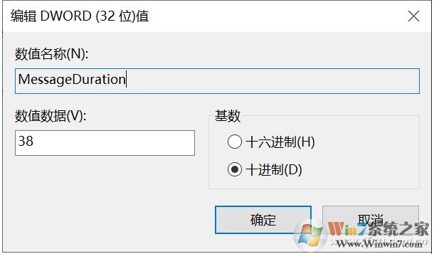 Win10如何設(shè)置通知顯示時(shí)間？