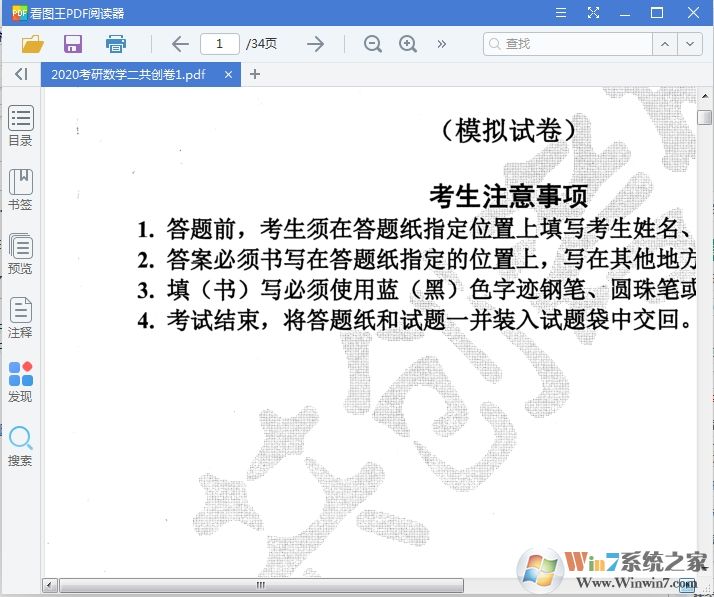 PDF怎么去水??？PDF批量去水印方法(附去PDF水印神器)